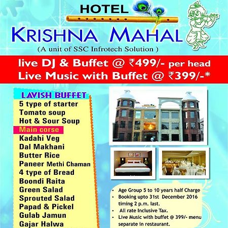 Hotel Krishna Mahal Thānesar エクステリア 写真